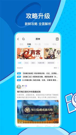 米哈云游app