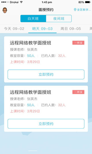 西培学堂app最新版