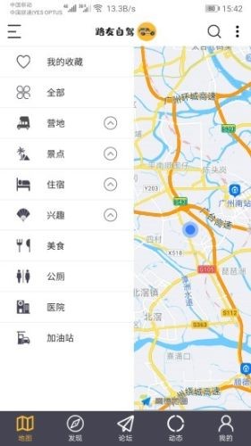 路友app