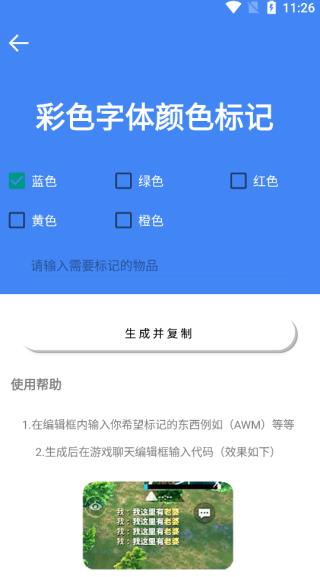 准星大师吃鸡专用版