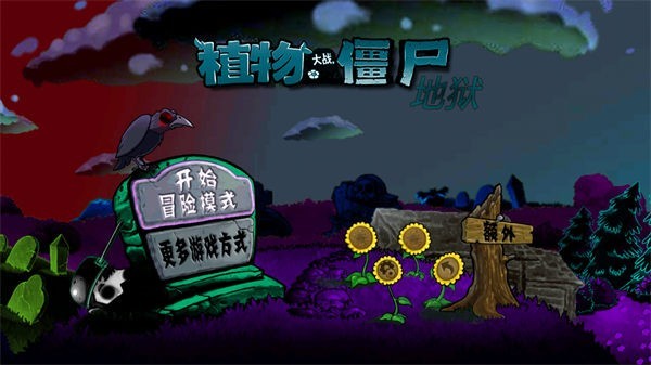 PvZ手机版