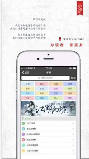 海棠文学城下载正版app