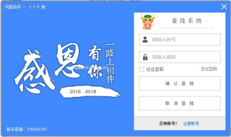 咸鱼网app