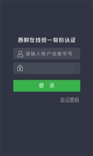 西财在线APP最新版