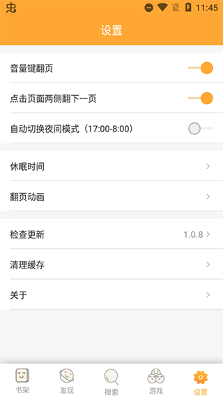 鸠摩搜书app