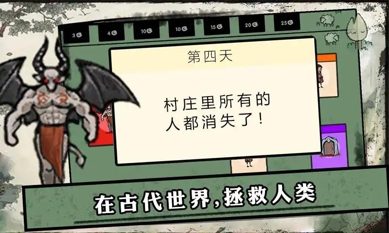 堆叠的村庄手机版