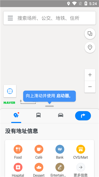 NAVER地图最新中文版