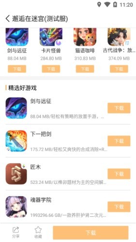 乐乐游戏盒最新版