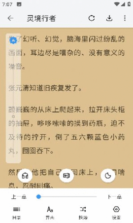 逗比小说最新版