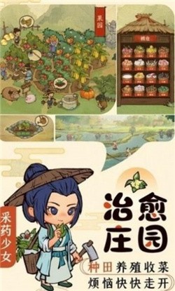 半山客栈红包版