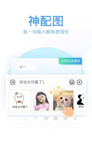 qq输入法最新版