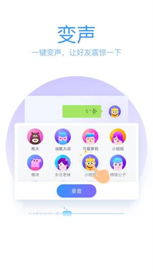 qq输入法最新版