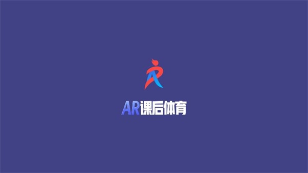 AR课后体育