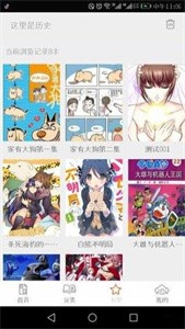 泡泡漫画无限金币版