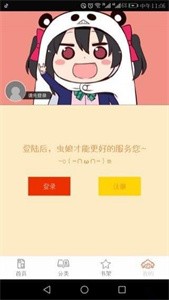 泡泡漫画无限金币版