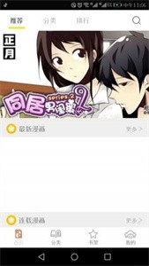 泡泡漫画无限金币版