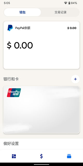 paypal免费