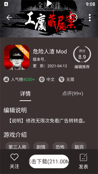 百分网app