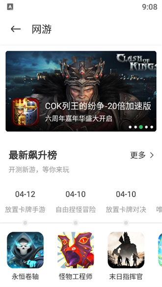 百分网app