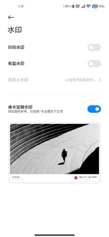 MIUI14小米莱卡相机包