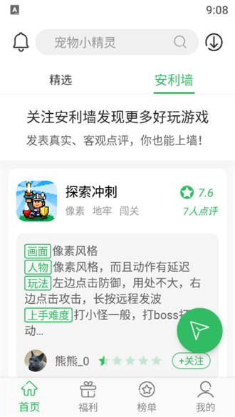 百分网app