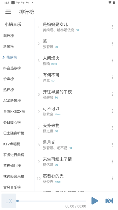 洛雪音乐助手app