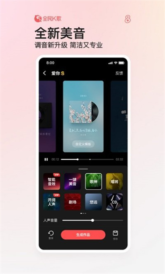 全民k歌app
