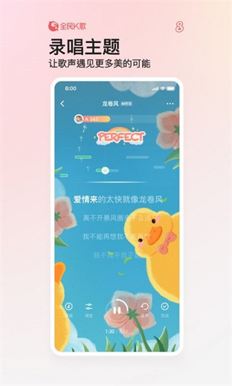 全民k歌app