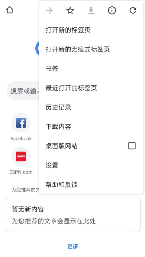 谷歌浏览器app