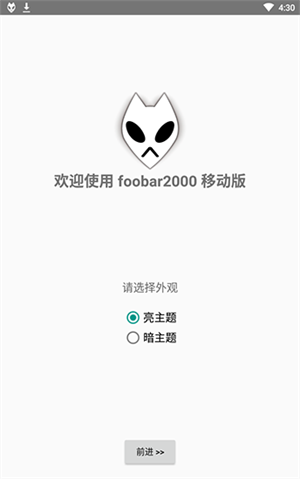 foobar2000最新版