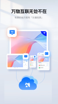 乐播投屏tv版最新版