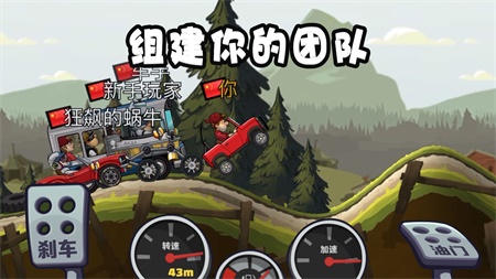 登山赛车2免登录版