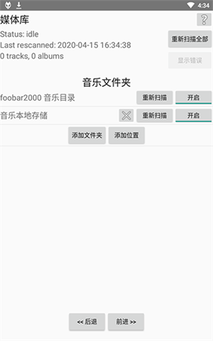 foobar2000中文版