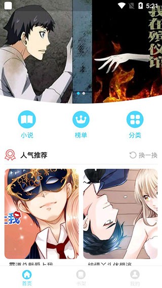 百年漫画app