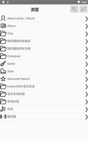 foobar2000音乐播放器