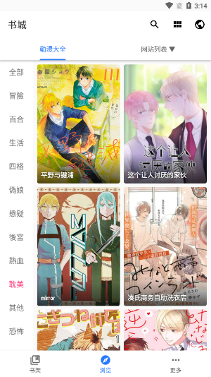 全是漫画免费版