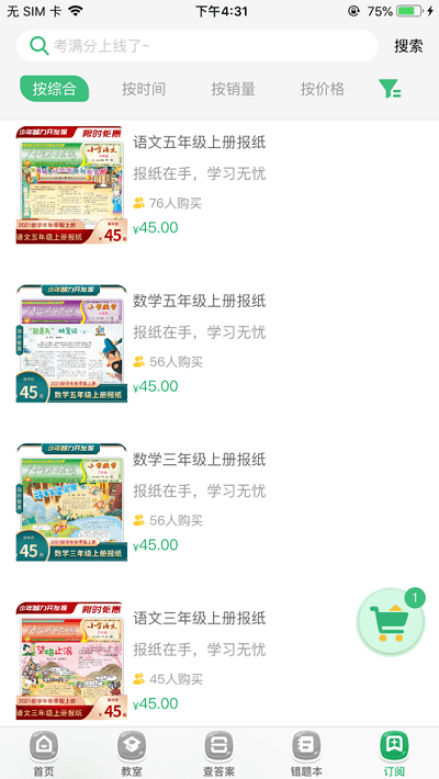 导嗒嗒app手机免费版