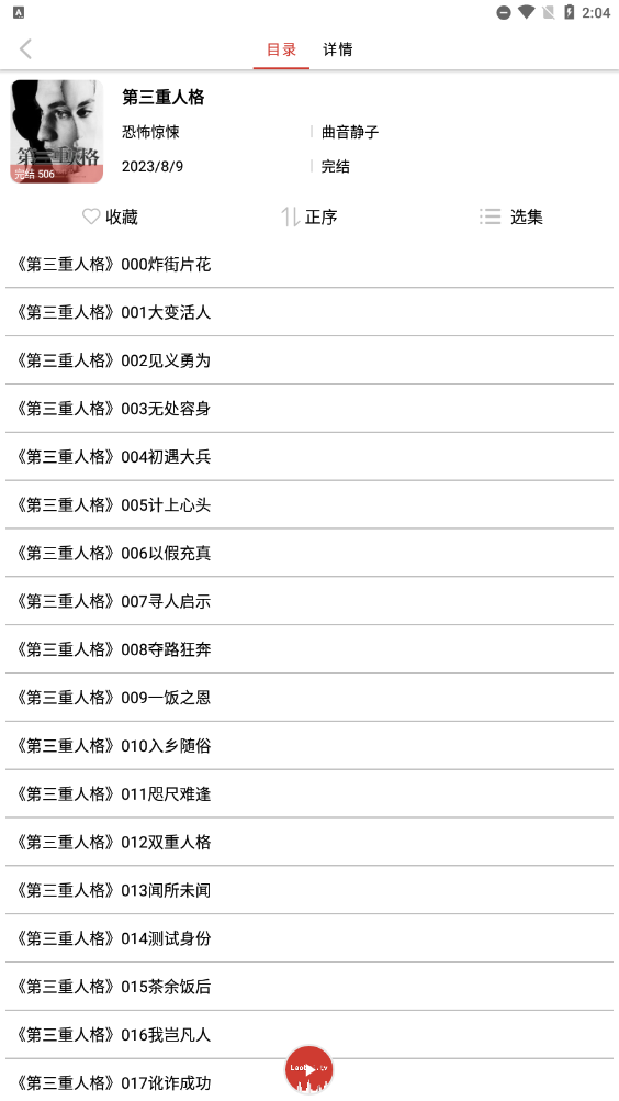 老白故事最新版