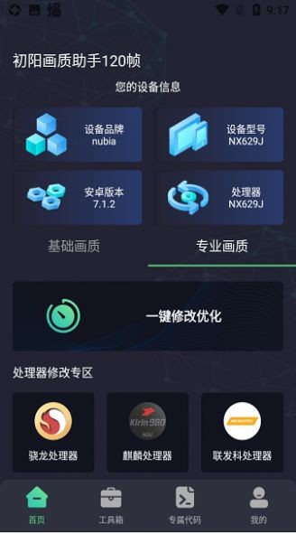 出洋工具箱最新版