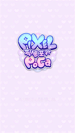 pixel poca 像素少女波卡