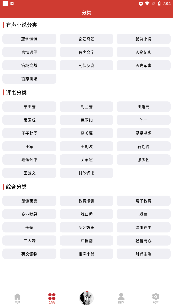 老白故事最新版