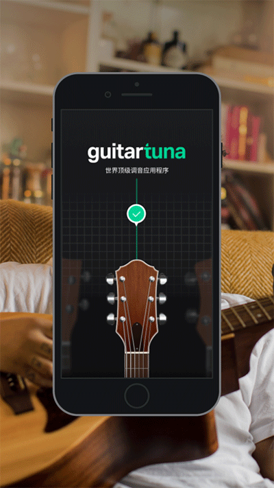 GuitarTuna