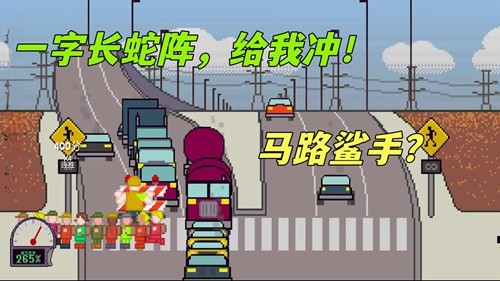 熊孩子过马路