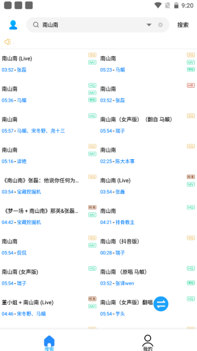 歌词适配器最新版