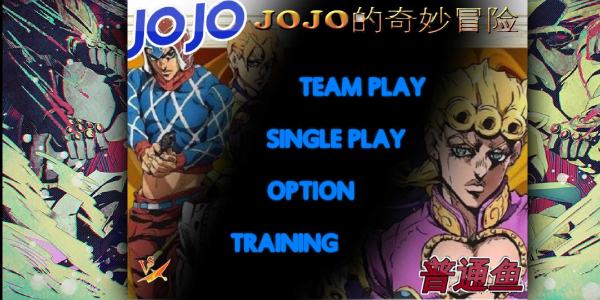 jojo的奇妙冒险托比欧改