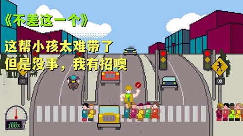 crossing guard joe手游