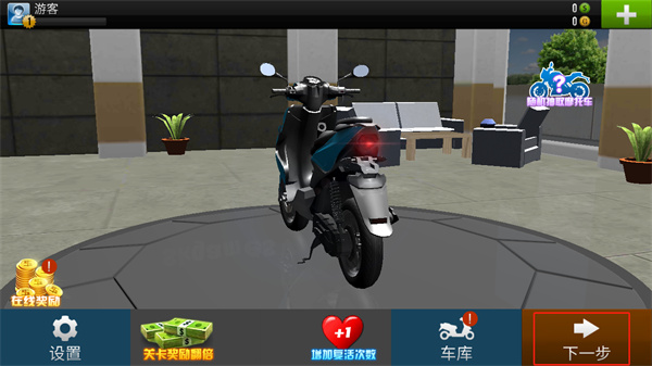 3D特技摩托车