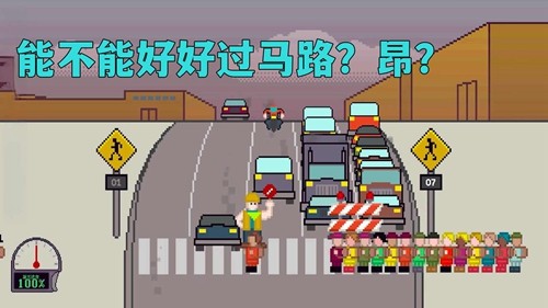 crossing guard joe手游