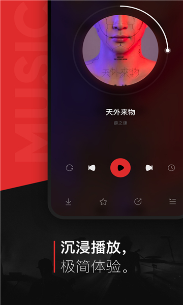 遇见音乐1.2.7