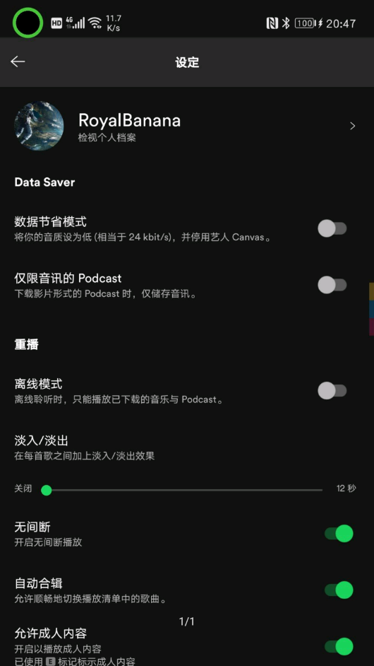 spotify安卓版